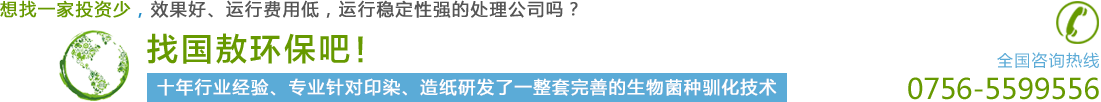 專業(yè)印染廢水處理回用