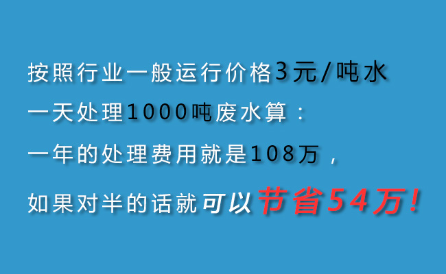 紡織印染廢水處理運行價格低1.4~1.5元/噸水，附處理工程！