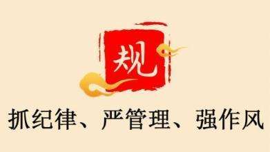 環(huán)保部:給環(huán)保督察戴上紀(jì)律“緊箍”